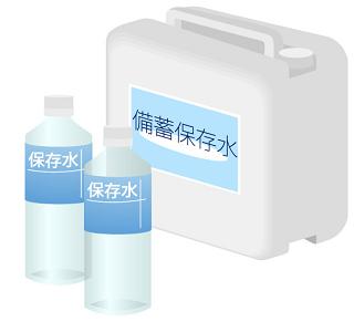 防災用品の準備の仕方について、詳しく丁寧に解説するサイト『防災用品準備出来てます?』